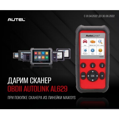 Автосканер Autel MaxiSYS 908S PRO, российская версия AU01004